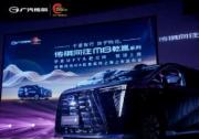傳祺向往M8乾崑系列上海榮耀登場 引領高端MPV新時代