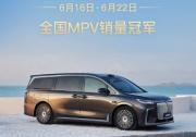 MPV周銷量榜出爐 嵐圖夢(mèng)想家單周2720臺(tái)再奪MPV冠軍